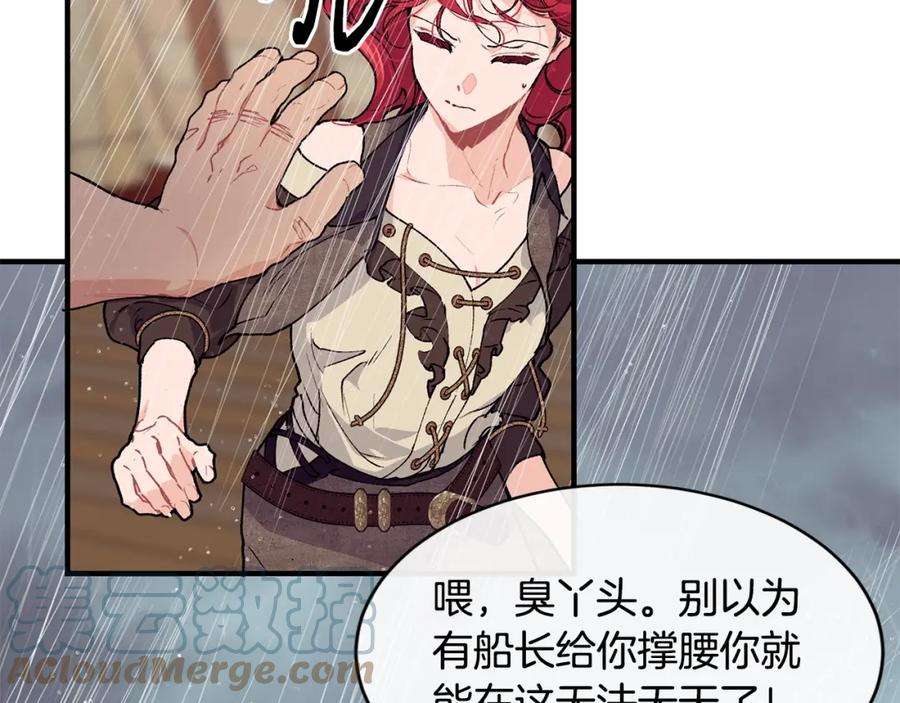 优雅的野蛮大海42话 船难