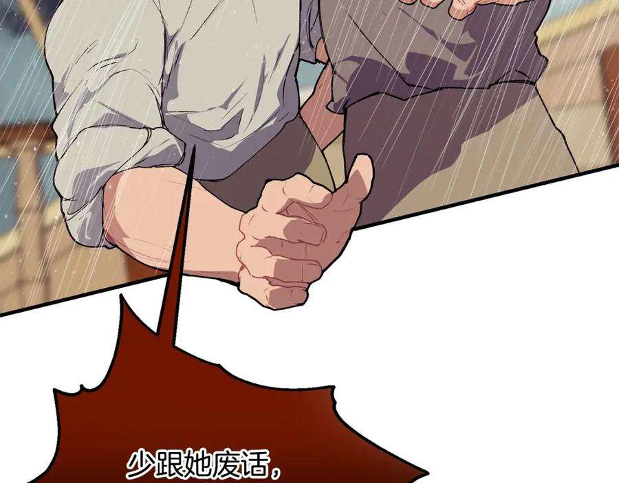 优雅的野蛮大海42话 船难