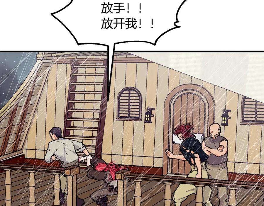 优雅的野蛮大海42话 船难