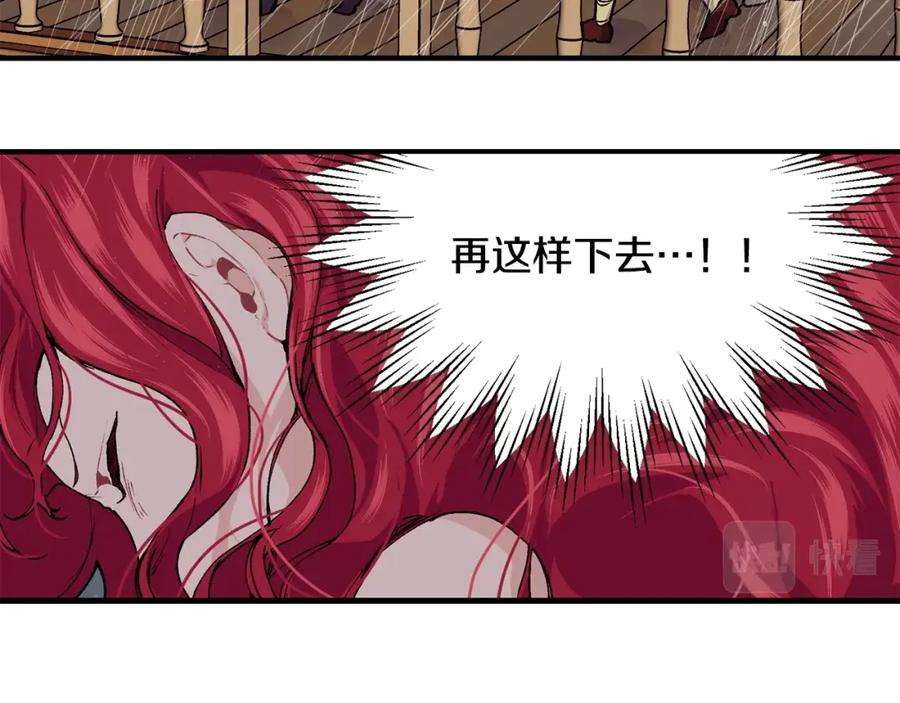 优雅的野蛮大海42话 船难