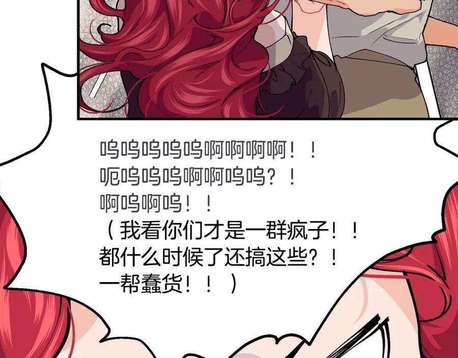优雅的野蛮大海42话 船难