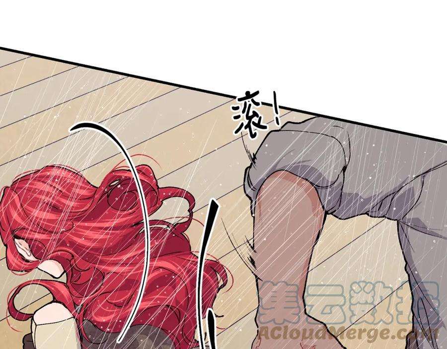 优雅的野蛮大海42话 船难