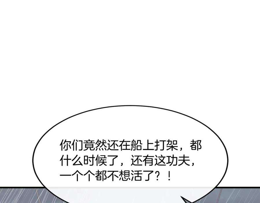 优雅的野蛮大海42话 船难