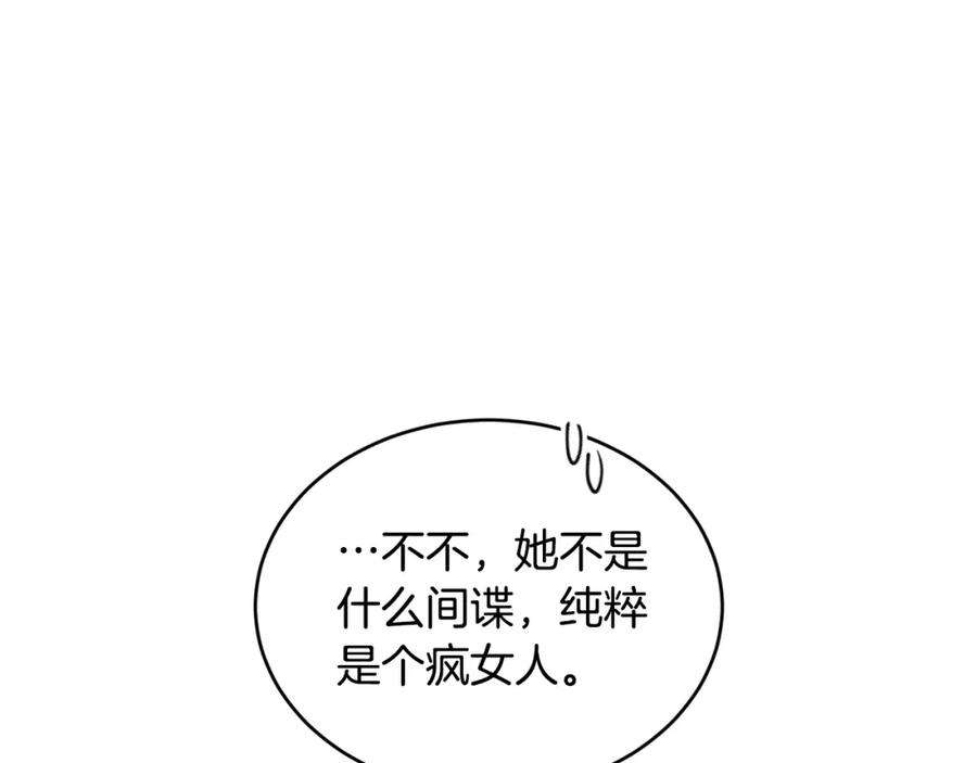 优雅的野蛮大海42话 船难