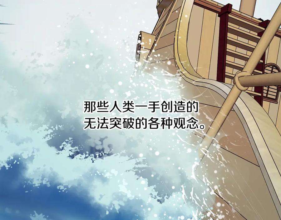 优雅的野蛮大海42话 船难