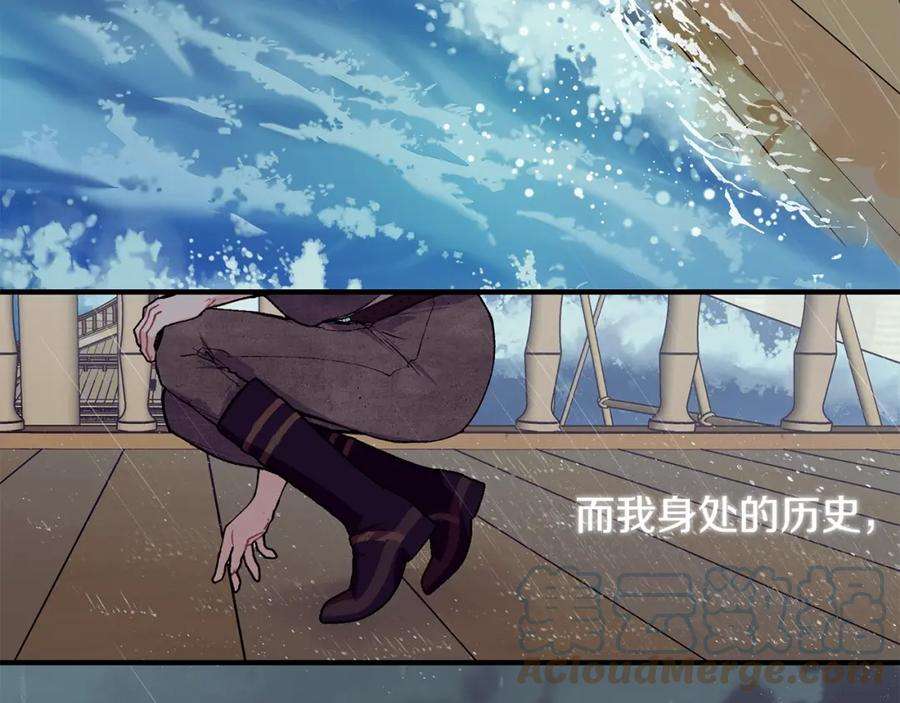 优雅的野蛮大海42话 船难