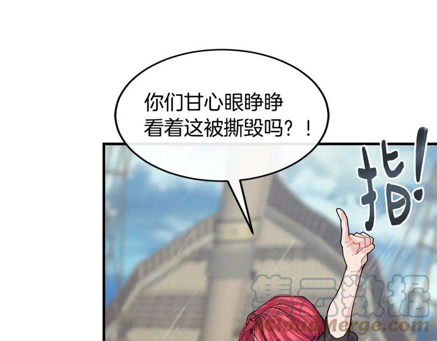 优雅的野蛮大海42话 船难