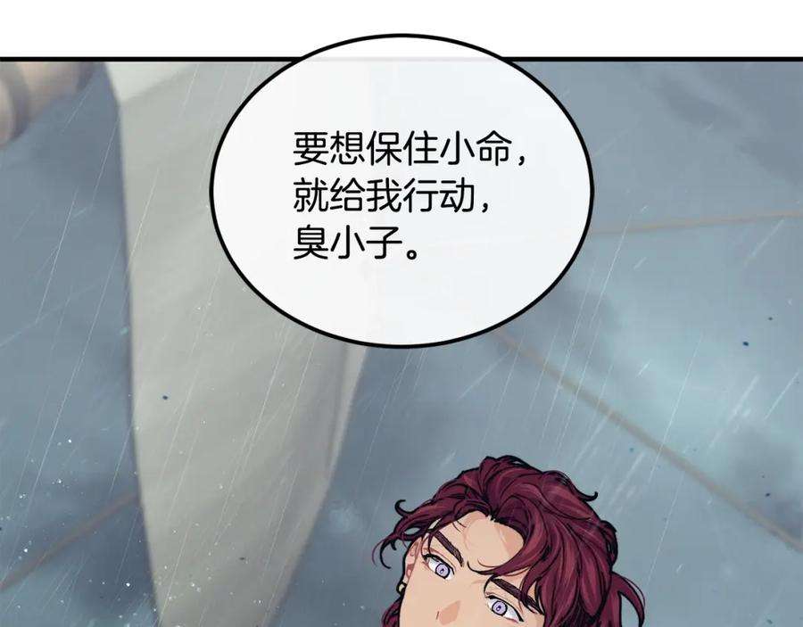 优雅的野蛮大海42话 船难