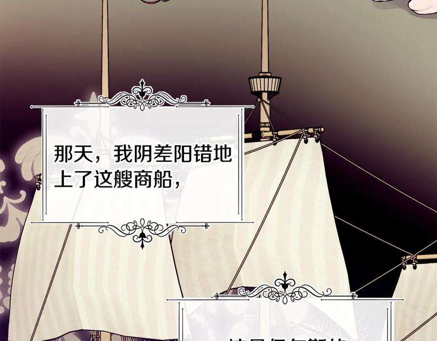 优雅的野蛮大海42话 船难