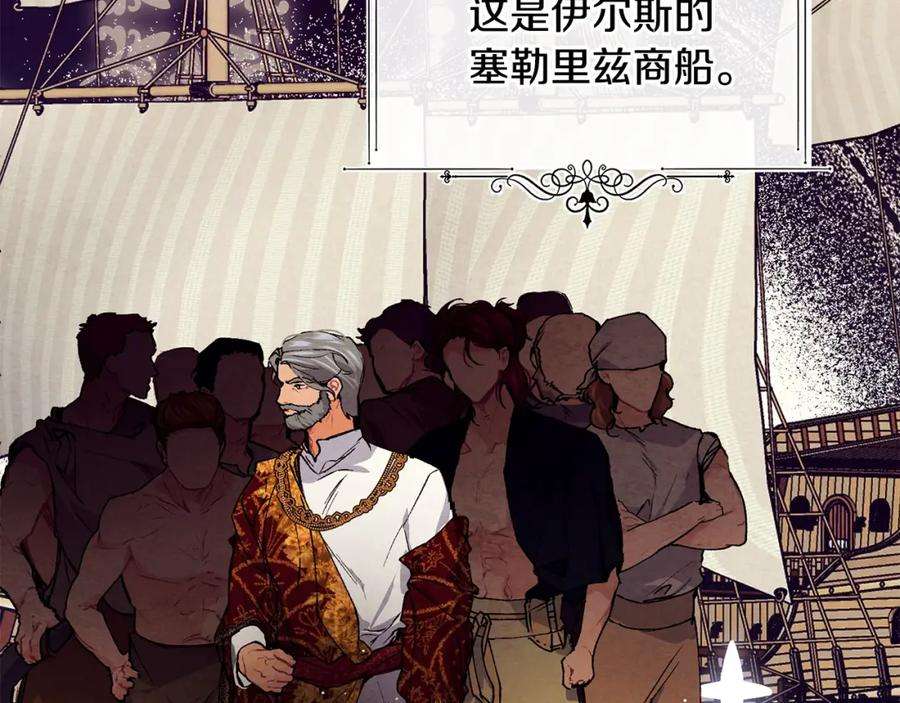 优雅的野蛮大海42话 船难