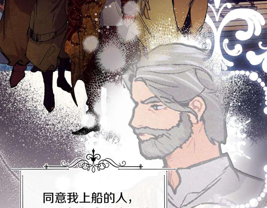 优雅的野蛮大海42话 船难