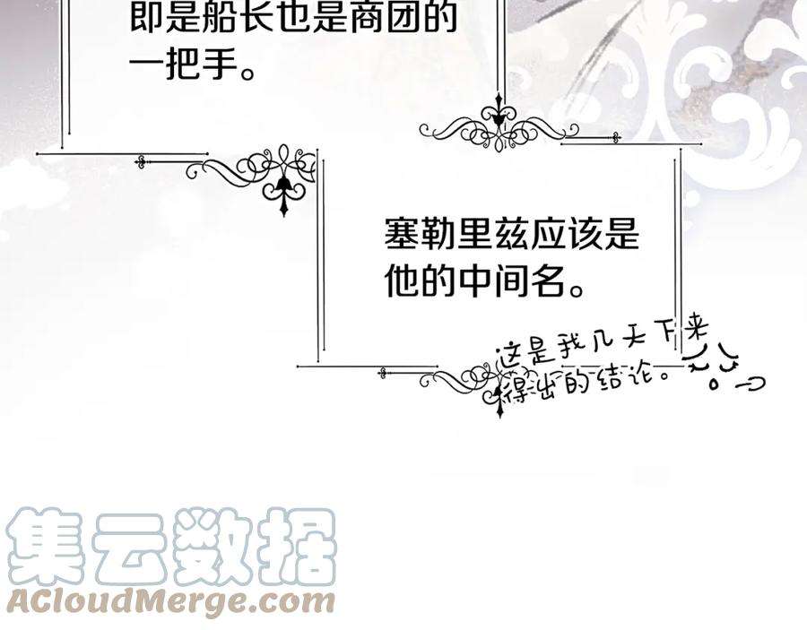 优雅的野蛮大海42话 船难