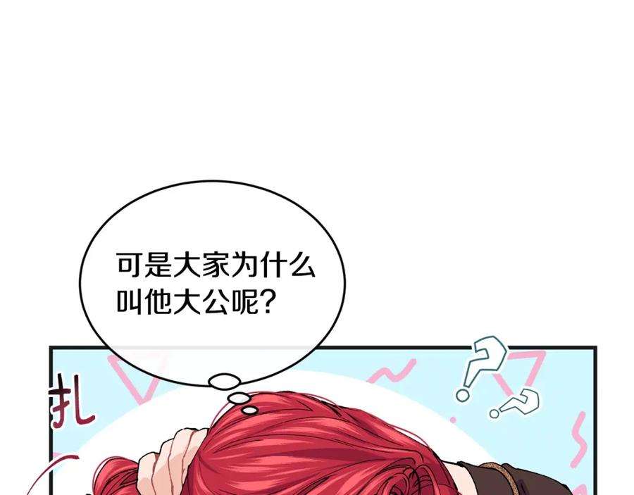 优雅的野蛮大海42话 船难