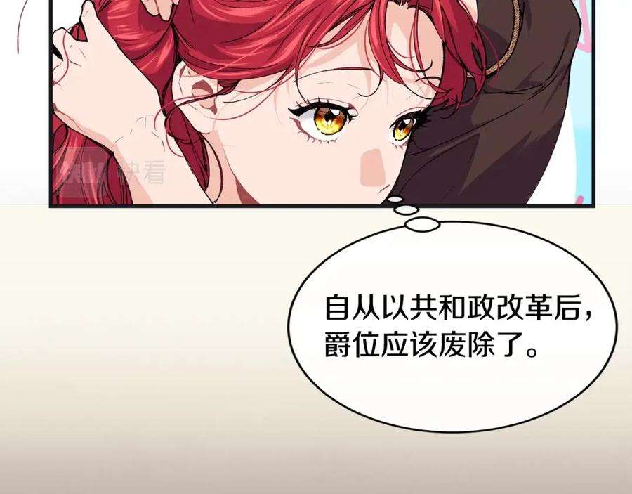 优雅的野蛮大海42话 船难