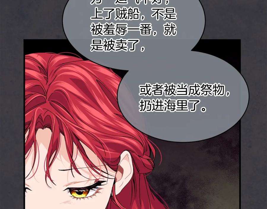 优雅的野蛮大海42话 船难