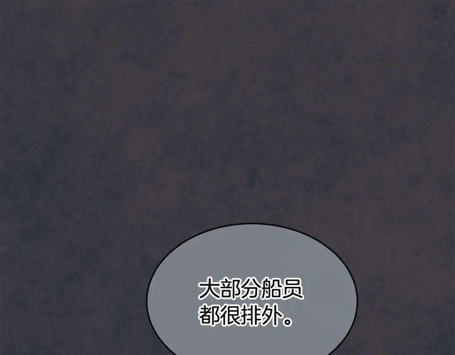 优雅的野蛮大海42话 船难