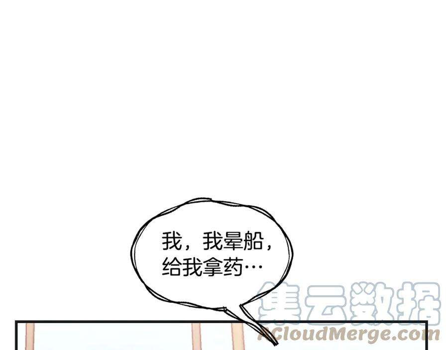 优雅的野蛮大海42话 船难