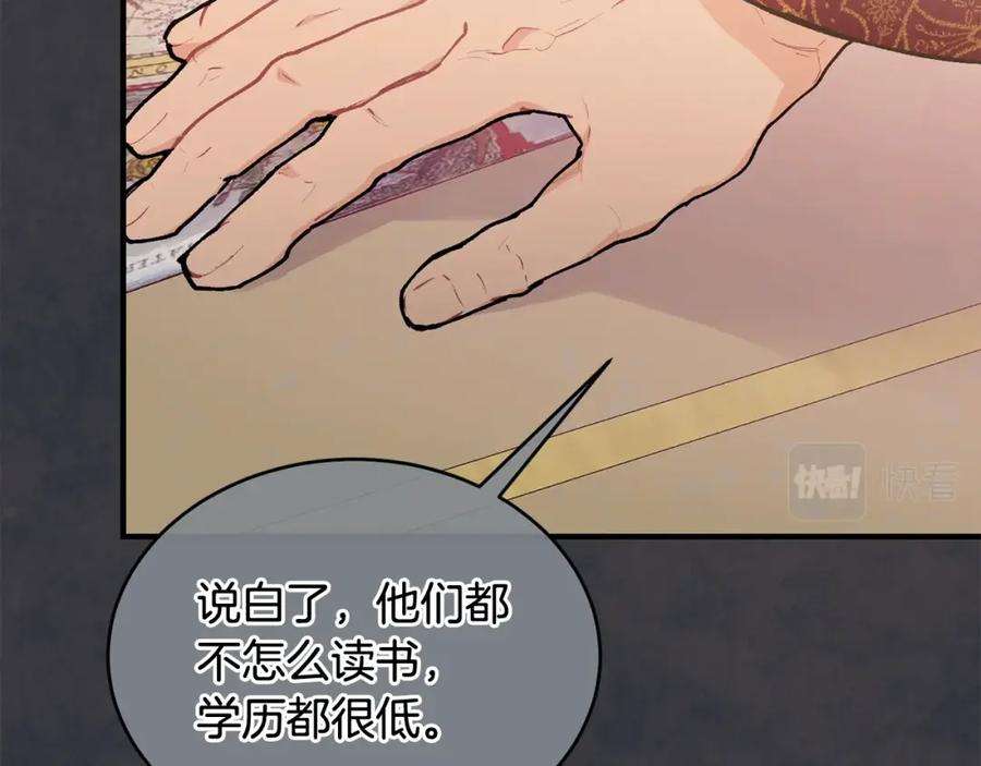 优雅的野蛮大海42话 船难