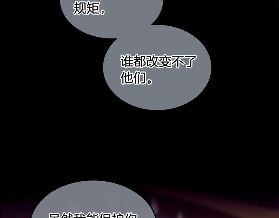 优雅的野蛮大海42话 船难