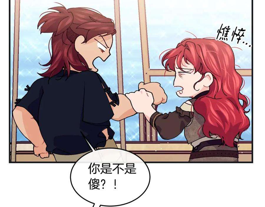 优雅的野蛮大海42话 船难