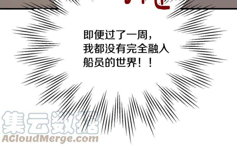 优雅的野蛮大海42话 船难