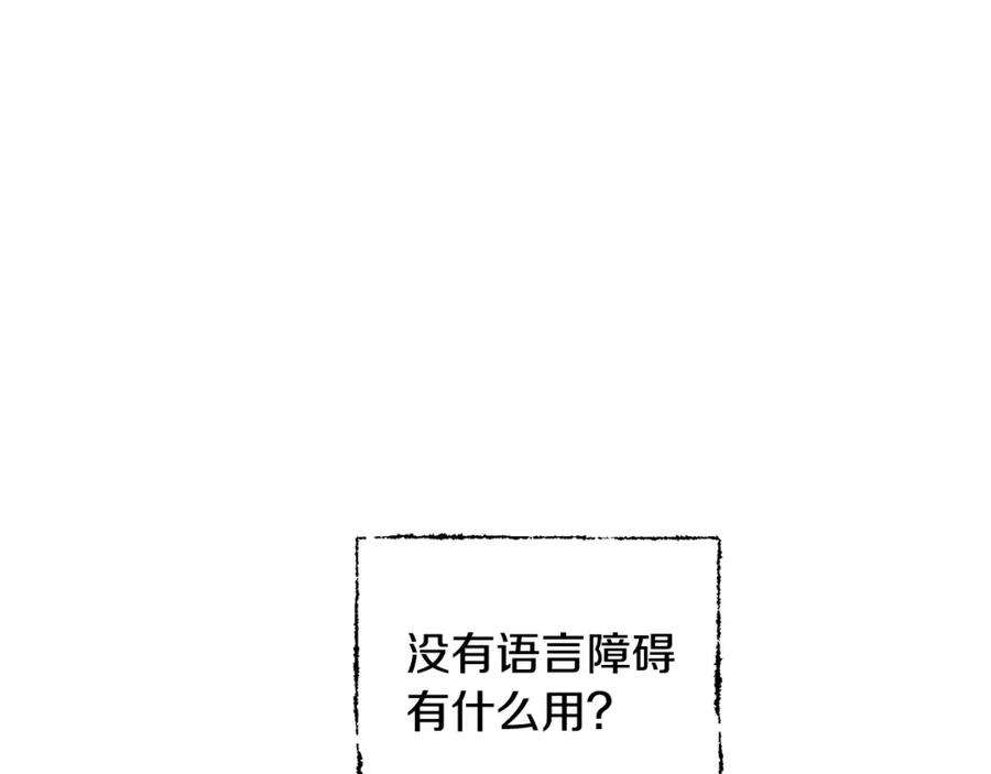 优雅的野蛮大海42话 船难
