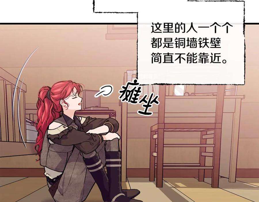 优雅的野蛮大海42话 船难