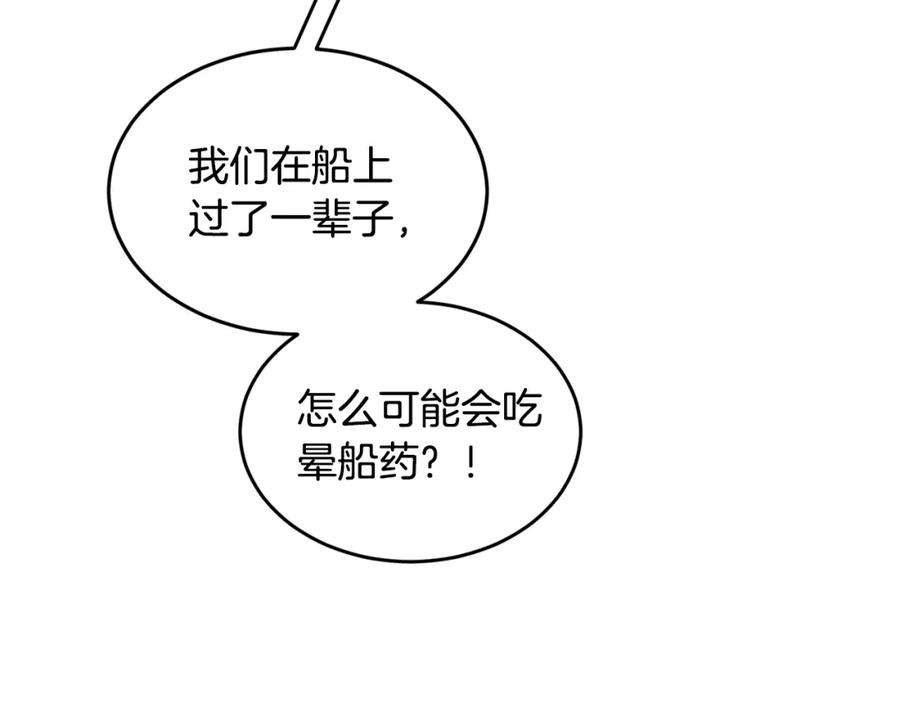 优雅的野蛮大海42话 船难