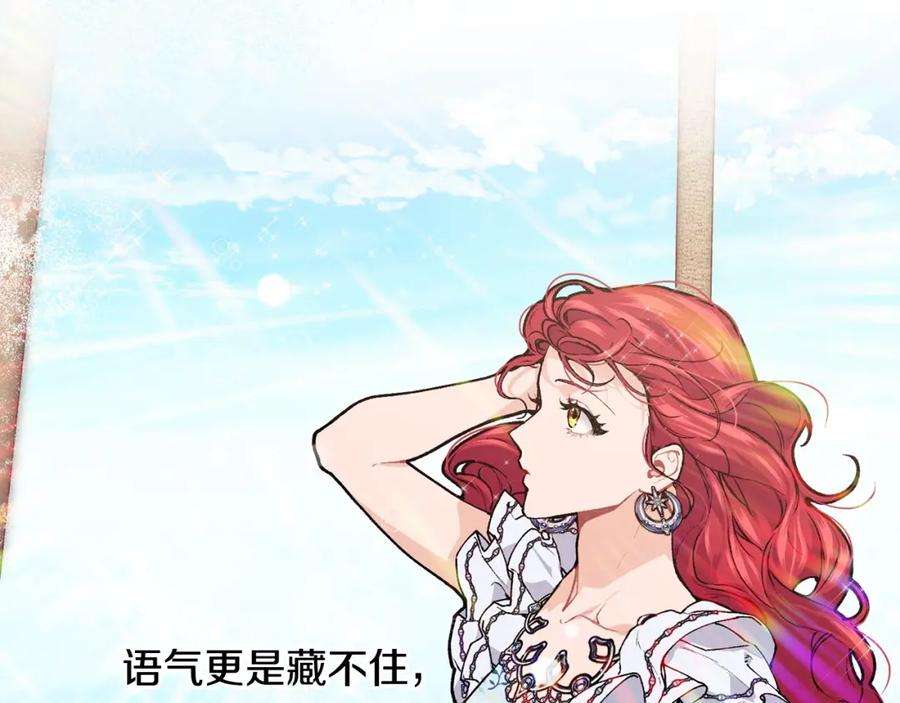 优雅的野蛮大海42话 船难