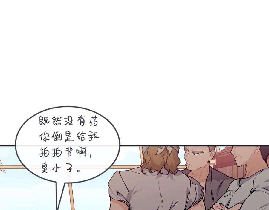 优雅的野蛮大海42话 船难