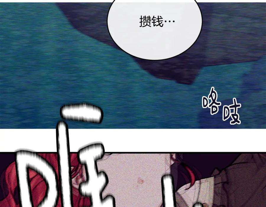 优雅的野蛮大海42话 船难