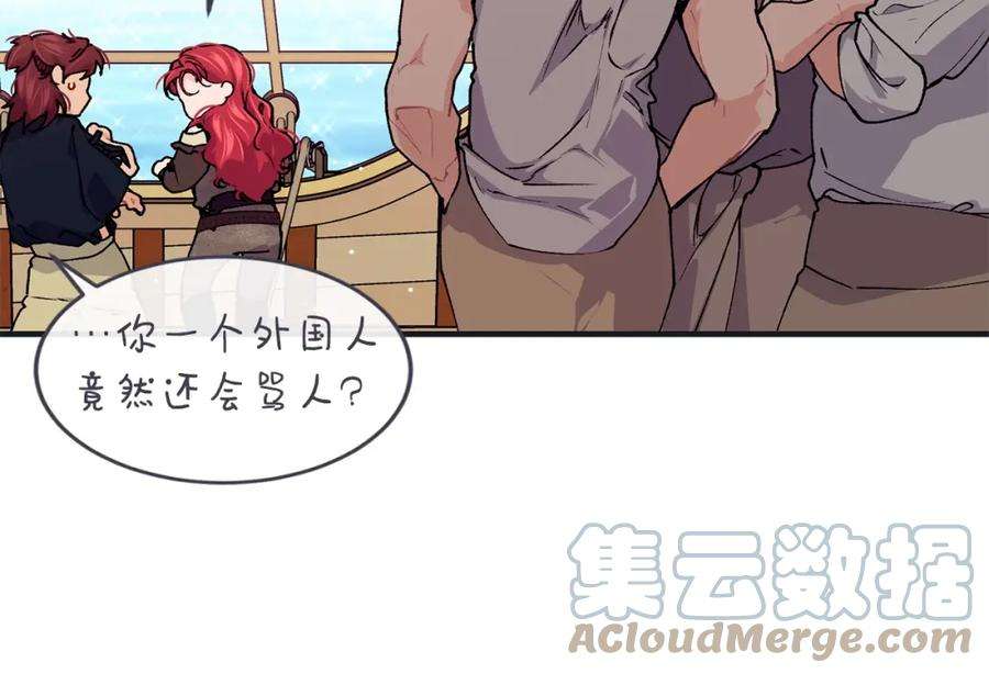 优雅的野蛮大海42话 船难