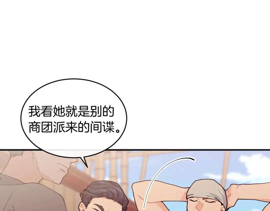优雅的野蛮大海42话 船难