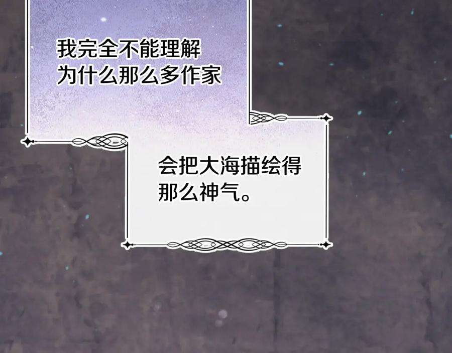 优雅的野蛮大海42话 船难
