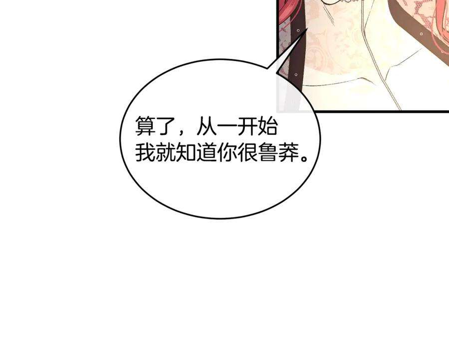 优雅的野蛮大海43话 暴风雨前的宁静