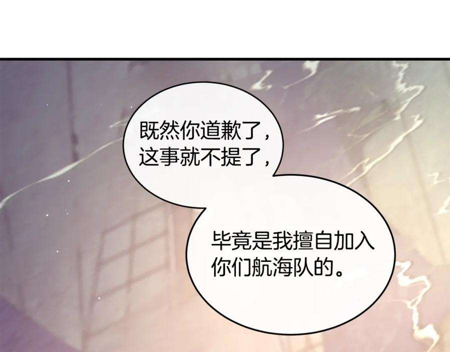 优雅的野蛮大海43话 暴风雨前的宁静