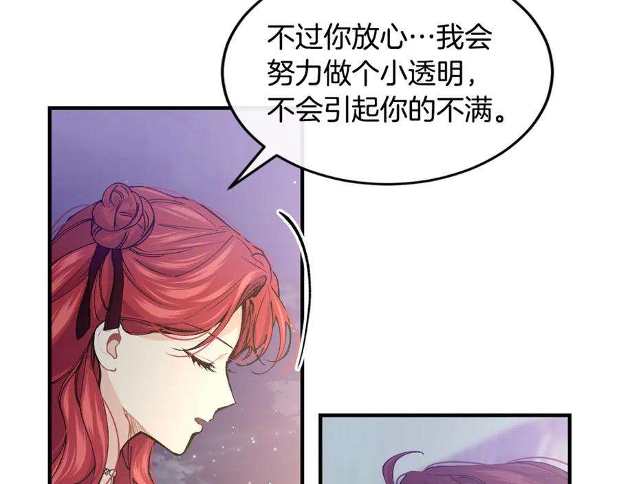 优雅的野蛮大海43话 暴风雨前的宁静