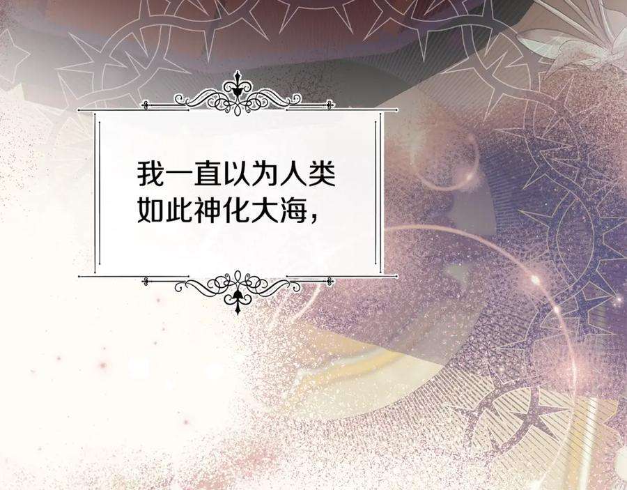 优雅的野蛮大海43话 暴风雨前的宁静