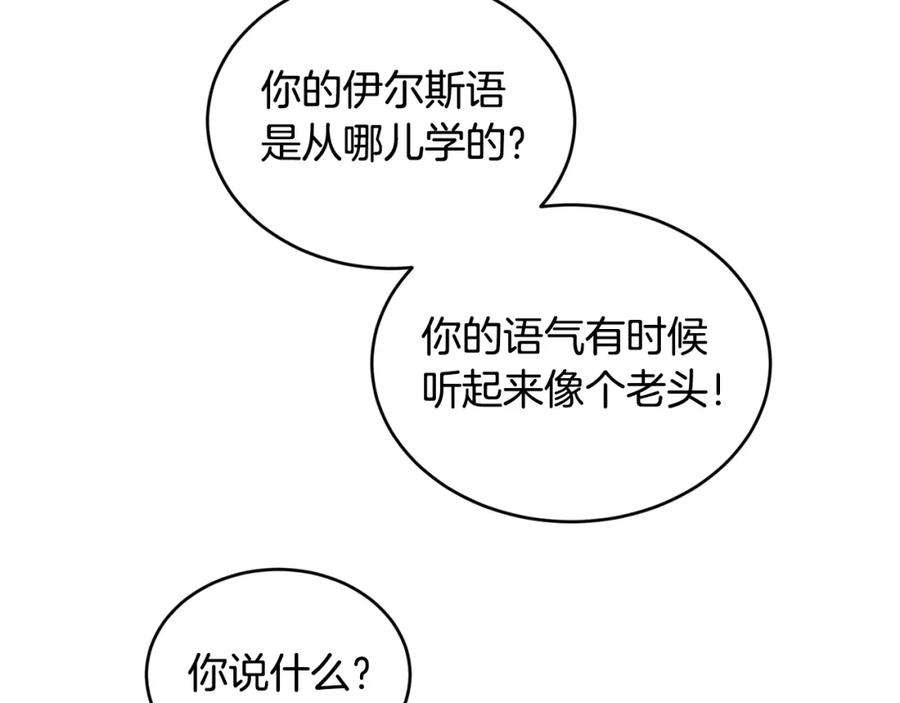 优雅的野蛮大海43话 暴风雨前的宁静