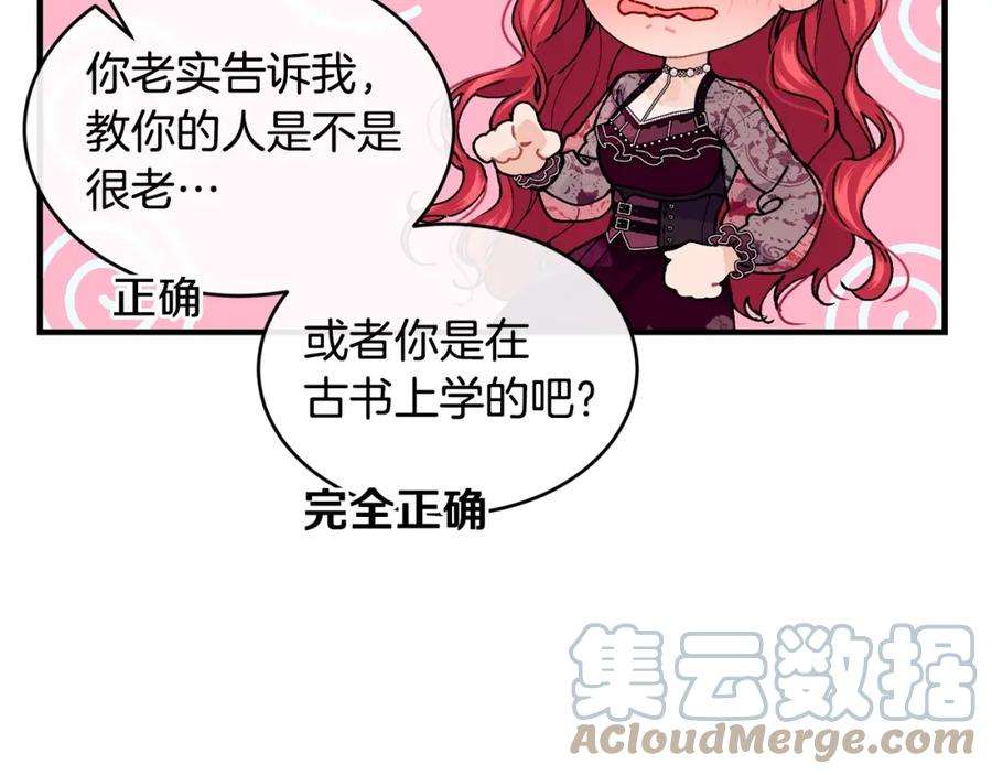 优雅的野蛮大海43话 暴风雨前的宁静