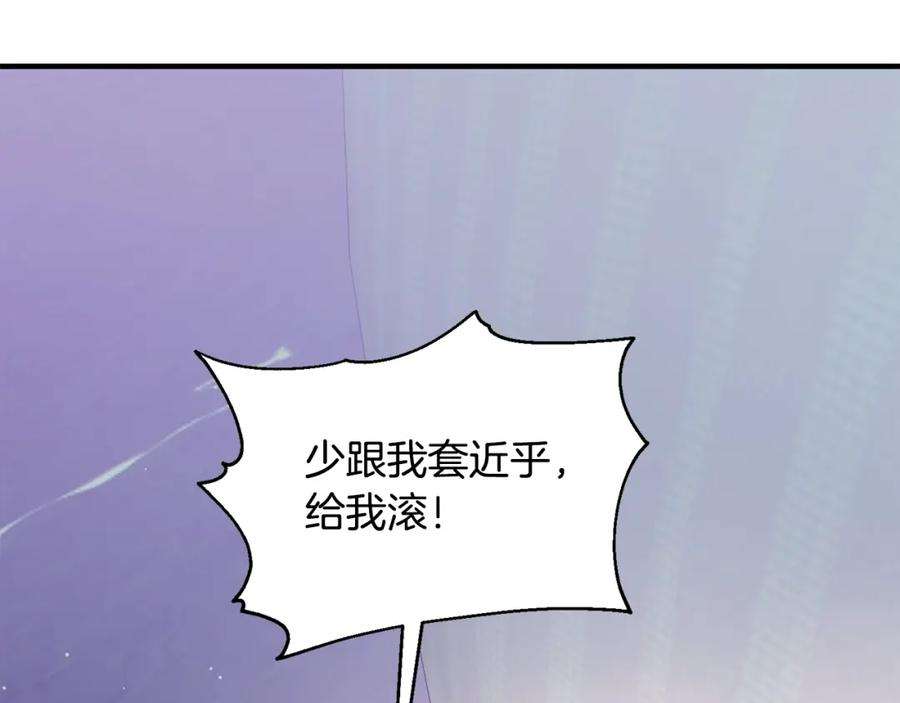 优雅的野蛮大海43话 暴风雨前的宁静