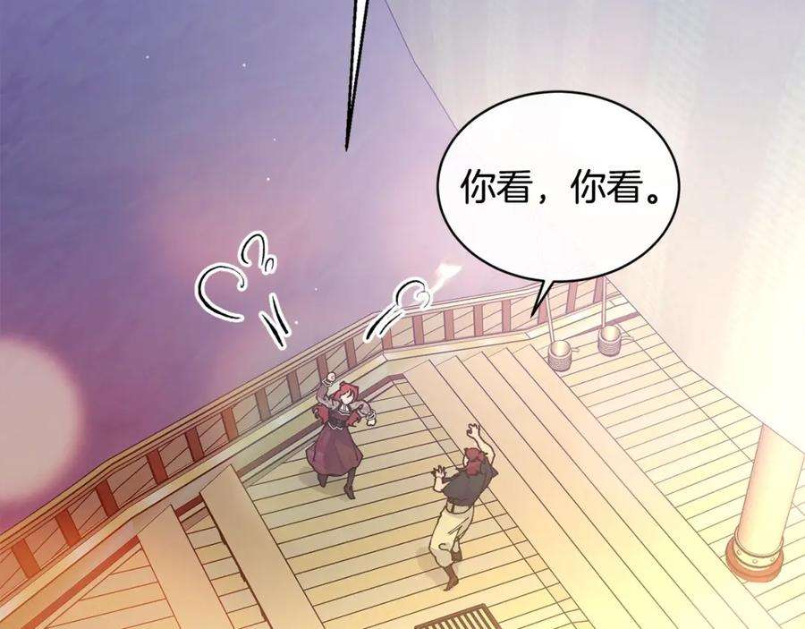 优雅的野蛮大海43话 暴风雨前的宁静