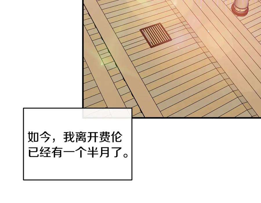 优雅的野蛮大海43话 暴风雨前的宁静