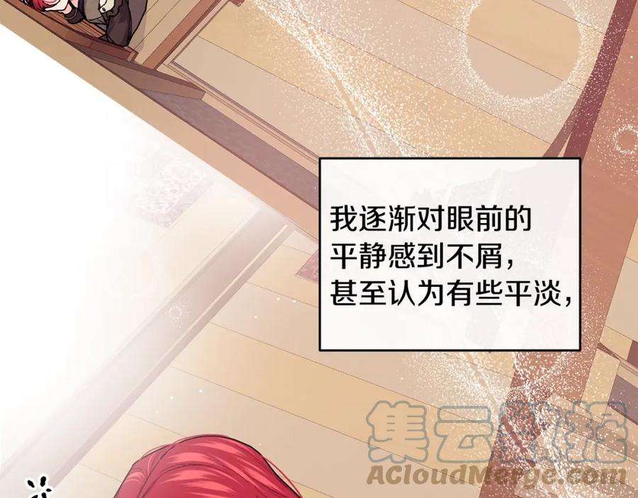 优雅的野蛮大海43话 暴风雨前的宁静