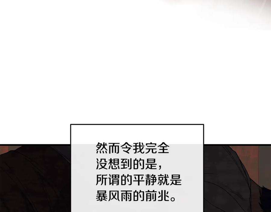 优雅的野蛮大海43话 暴风雨前的宁静