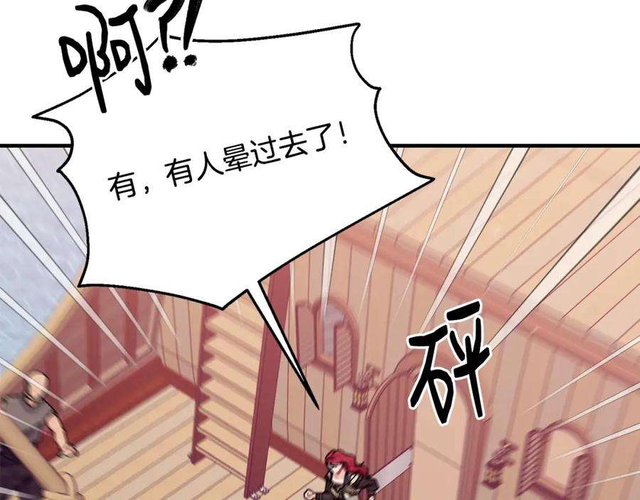 优雅的野蛮大海43话 暴风雨前的宁静