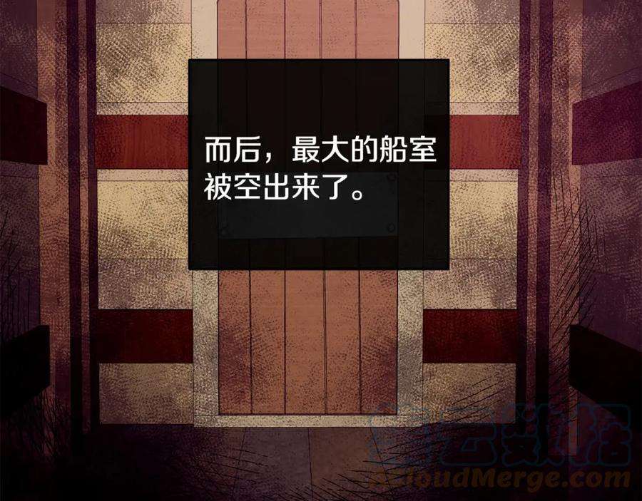 优雅的野蛮大海43话 暴风雨前的宁静