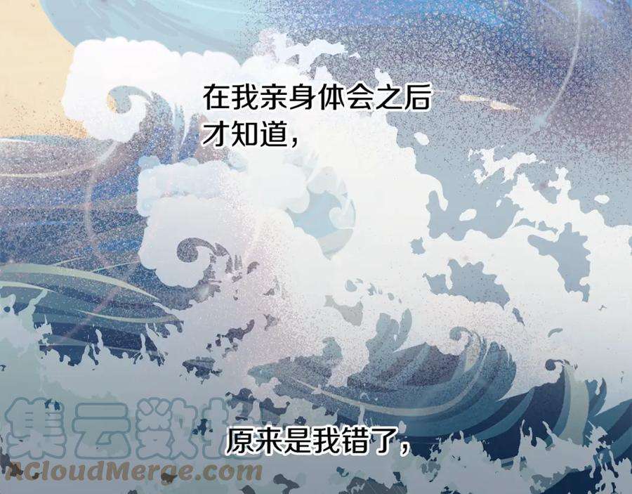 优雅的野蛮大海43话 暴风雨前的宁静