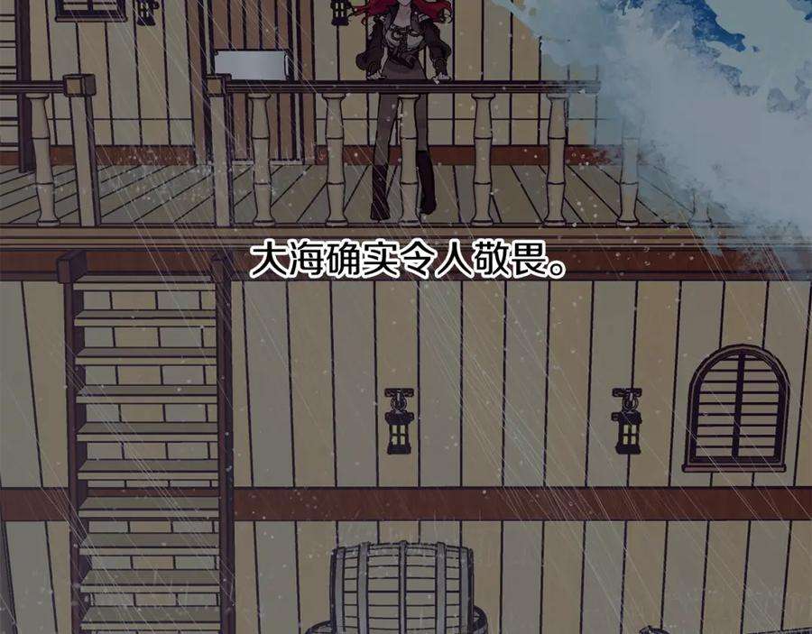 优雅的野蛮大海43话 暴风雨前的宁静