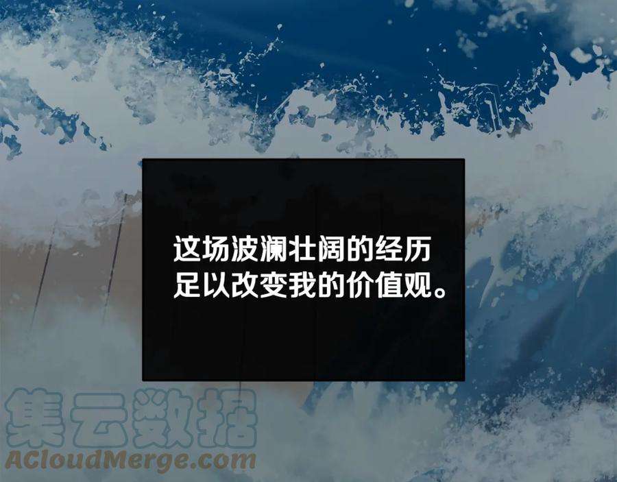 优雅的野蛮大海43话 暴风雨前的宁静